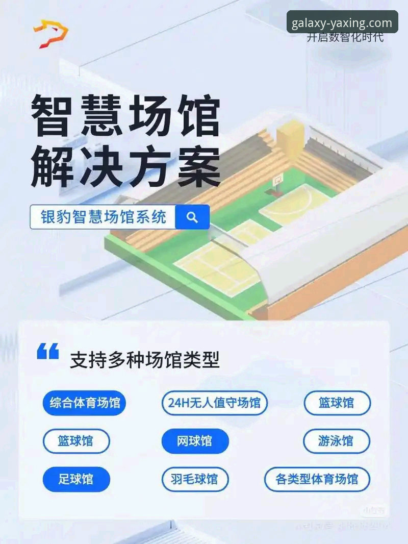亚星体育平台APP安装与体验详解